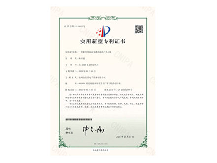 一種柜門(mén)帶有自支撐功能的戶(hù)外柜體