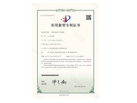 一種防積水的戶(hù)外快遞柜