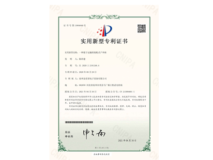 一種便于運(yùn)輸?shù)难b配式戶(hù)外柜
