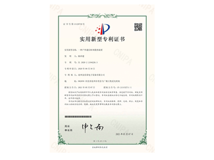 一種戶(hù)外通信柜體散熱裝置